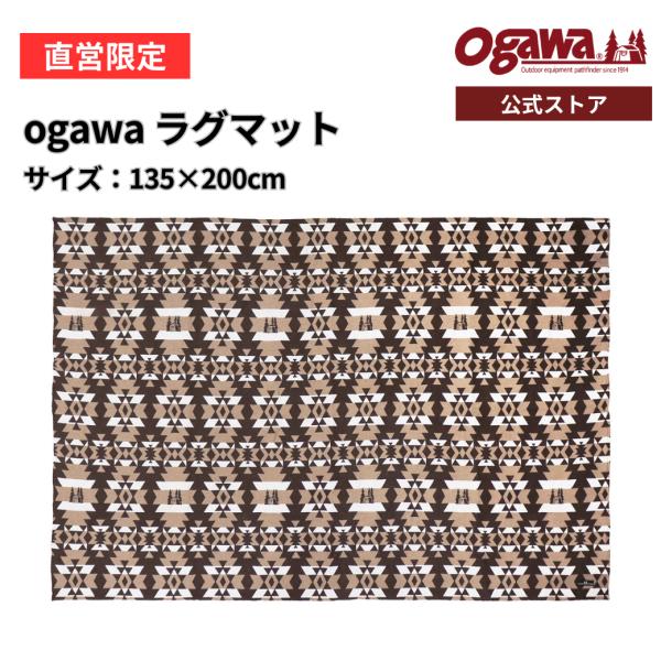 ogawa公式 オガワ テント ラグマット 135×200cm コットン キャンプ アウトドア  小...