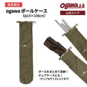 ogawa（アウトドア） ogawa 小川キャンパル/キャンパルジャパン