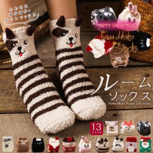 超目玉セール  ルームソックス 3足セット もこもこ