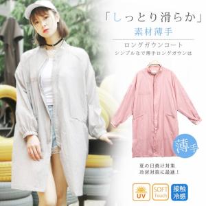 超目玉セール 夏用 UVカット アウター レディース