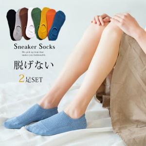 赤字セール 超お得な 2足セット大活躍 靴下 ソックス