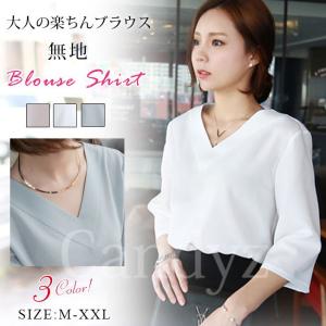 在庫処分赤字セール 送料無料 ブラウス レディース vネック ノーカラー 五分袖 シフォン 無地 サイドスリット 短納期 オフィス フォーマル 春秋