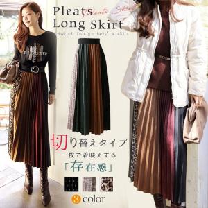 超目玉セール プリーツスカート 異素材切り替え チェック レオパード ヒョウ柄 水玉 ドット柄 ロング ミモレ丈 Aライン ウエストゴム 即納