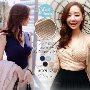 赤字セール 短納期リブニット ノースリーブ vネック