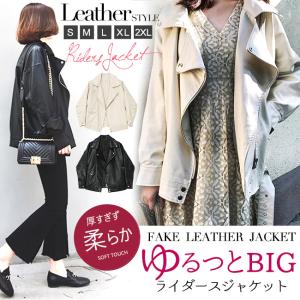 短納期 ジャケット ライダースジャケット レディース