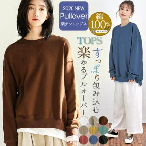 在庫処分セール スウェット トレーナー レディース