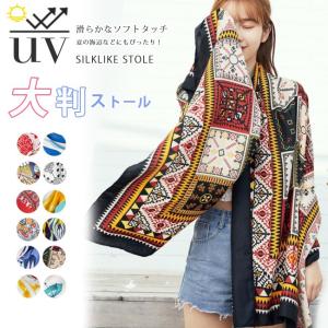 超目玉セール uvカット ストール 大判 タッセル付き
