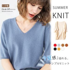 超目玉セール 短納期 サマーニット レディース 半袖