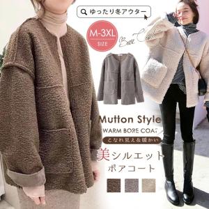 ボアジャケット ノーカラー ゆったり ドロップショルダー