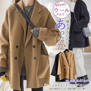 在庫処分セール チェスターコート レディース ミディアム丈 ダブルボタン ラグラン袖 長袖 ゆったり ウール メルトン 春秋 アウター きれいめ 無地 ミドル丈
