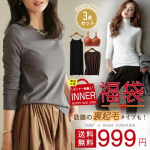 福袋 2021 レディース インナー 服 セット ハッピーバッグ