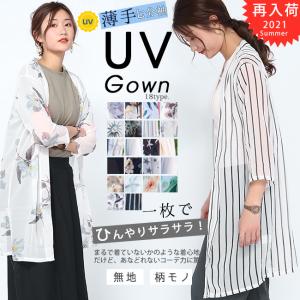 店長おすすめ サマーカーディガン レディース uvカット