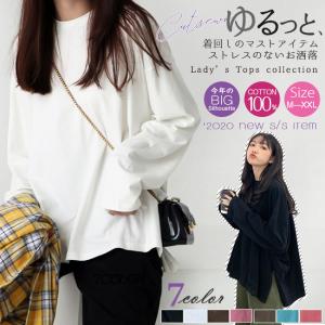 店長おすすめ tシャツ 長袖 Tシャツ ロング丈 カットソー トップス 無地 ゆったり レディース 春 夏 オーバーサイズ ポイント消化