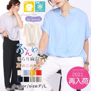 店長おすすめ 短納期 スキッパー シャツ ブラウス 涼しい