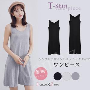 超目玉セールワンピース ノースリーブ レディース 夏 無地 ロング丈 ミディアム丈 2タイプ 大きいサイズ ストレッチ カットソー レーヨン ペ
