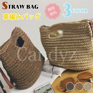 かごバッグ トート ショルダーバッグ 斜めがけ 手提げ ペーパーストローバッグ 大きめ 大容量 シンプル レディース 籠バッグ カゴバック