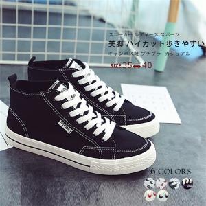 スニーカー レディース ハイカット 白 黒 無地 配色 おしゃれ キャンバス 軽量 レースアップ ぺたんこ フラットシューズ 靴 秋冬 帆布 軽い
