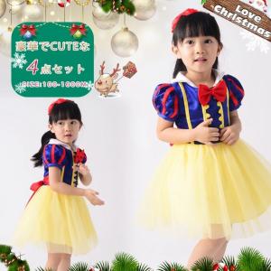 店長おすすめ クリスマス コスプレ 3点セット 子供 女の子 プリンセス かわいい ジュニア キッズ 子ども コスチューム 衣装 仮装 変装 服