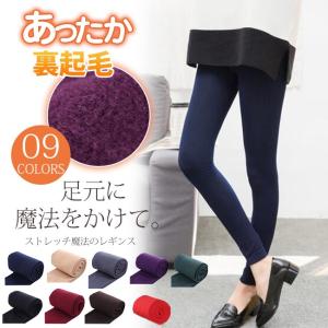 母の日 最安価挑戦 短納期 送料無料 2タイプ タイツ レギンス 大きいサイズ レディース ストレッチ 美脚 レギパン あったか 裏起毛 九分丈 スキニーパン