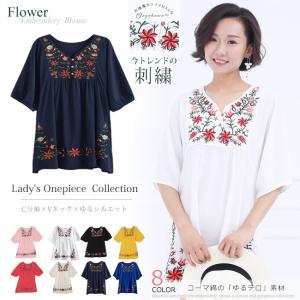 超目玉セール 送料無料 ワンピース チュニック 春秋 ロングブラウス 花柄刺繍 エスニック vネック フロントボタン