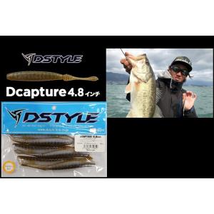 DSTYLE/ディスタイル　DCAPTURE4.8"　ディキャプチャー4.8インチ（FECO）