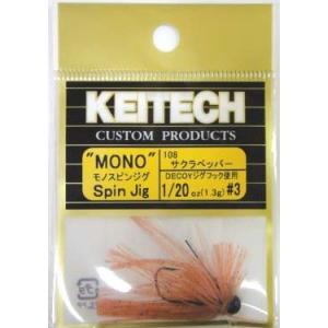 KEITECH/ケイテック　MONO　Spin Jig＃3（1/20oz） モノスピンジグ＃3（1.3ｇ）｜store-centerfield