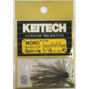 KEITECH/ケイテック　MONO　Spin Jig＃3（1/16oz） モノスピンジグ＃3（1.8ｇ）｜store-centerfield