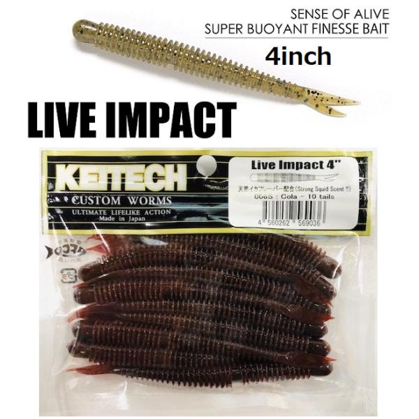 KEITECH/ケイテック　Live Impact4" ライブインパクト4インチ
