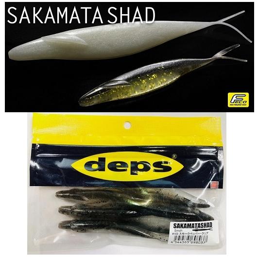 deps/デプス　サカマタシャッド　5インチ（Feco）