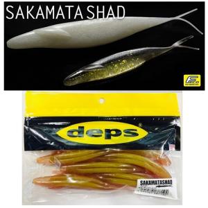 新品　入手困難　サカマタシャッド6インチ　ゴールデンシャイナー　デプス　10個 新品 入手困難 サカマタシャッド6インチ ゴールデンシャイナー