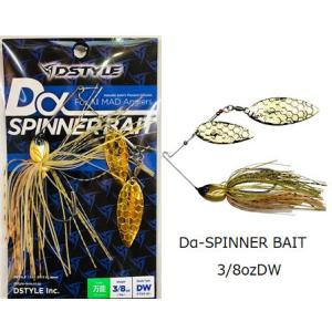 DSTYLE/ディスタイル　Dα-SPINNER BAIT/ディーアルファスピナーベイト　3/8oz...
