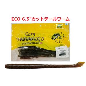 Gary YAMAMOTO（ゲーリーヤマモト） 4”KUT TAIL 4インチ カットテール