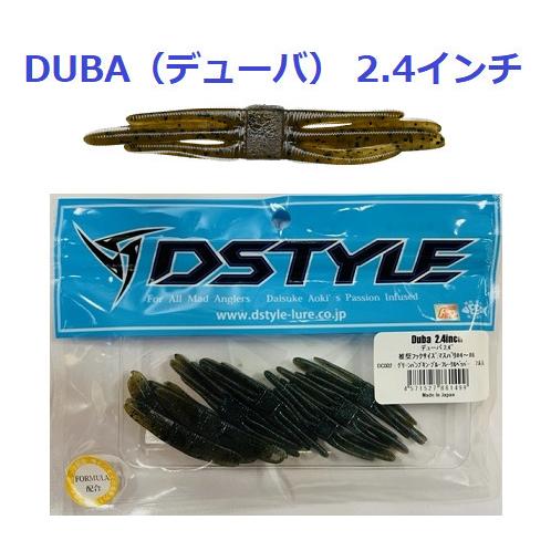 DSTYLE / ディスタイル DUBA（デューバ） 2.4インチ