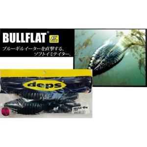 deps（デプス） 【全13色】デプス ブルフラット ノンソルト 5.8inch