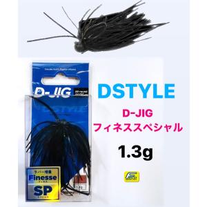 DSTYLE／ディスタイル　ディージグ　フィネススペシャル　1.3ｇ（Feco認定）｜store-centerfield