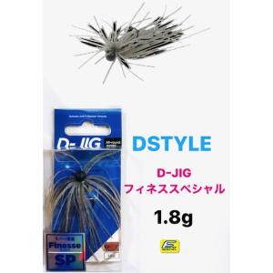 DSTYLE／ディスタイル　ディージグ　フィネススペシャル　1.8ｇ（Feco認定）｜store-centerfield