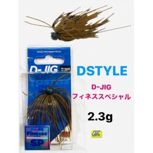 DSTYLE／ディスタイル　ディージグ　フィネススペシャル　2.3ｇ（Feco認定）｜store-centerfield