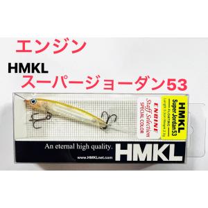 ガンクラフト　OSP ハンクルジョーダン HMKL（ハンクル） エンジン X ハンクルジョーダン65 レイク桧原ロコズ