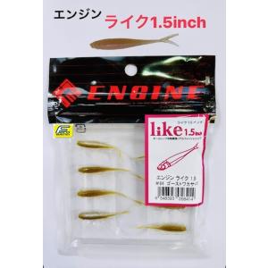エンジン　ライク　1.5インチ（Feco認定）