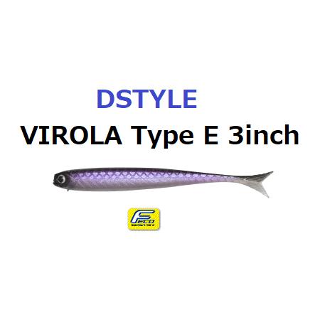 DSTYLE/ディスタイル　ヴィローラ　タイプE　3インチ（Feco認定）