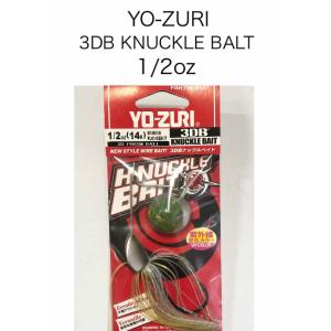 YO-ZURI ヨーズリ　３DBナックルベイト　1/2oz  【期間限定特別価格】