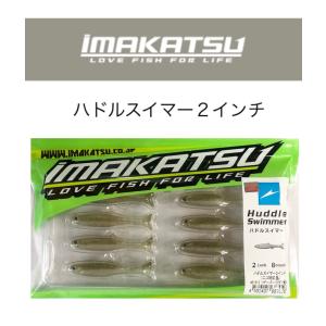 IMAKATSU（イマカツ） ニードルシャッド リアルカラー 3.5inch