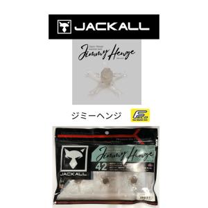 JACKALL / ジャッカル　ジミーヘンジ 42  (FECO認定)｜store-centerfield