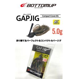 BOTTOMUP / ボトムアップ　GAPJIG / ギャップジグ 5.0g　（FECO認定）