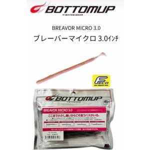 BOTTOMUP / ボトムアップ　BREAVER MICRO 3.0 / ブレーバー マイクロ 3...