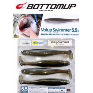 BOTTOMUP / ボトムアップ　Volup Swimmer 5.5 / ヴァラップスイマー 5....
