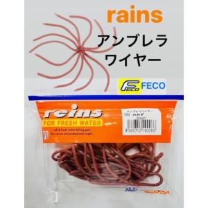 reins / レインズ エコスワンプ（Feco認定） : センターフィールド