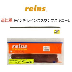 reins（レイン） 6．5インチレインズスワンプスキニー : ミシマ