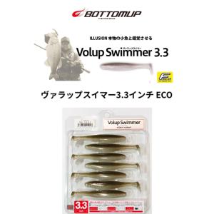 BOTTOMUP（ボトムアップ） ヴァラップスイマー5．5インチ : ミシマ