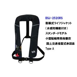 ブルーストーム　サスペンダー式自動膨張式ライフジャケット　BSJ-2520RS　ブラック｜store-centerfield